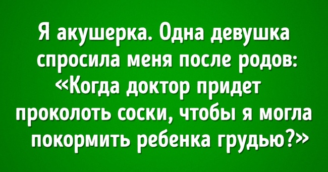 Користувачі Reddit розповіли про дурних питаннях, з-за яких їх мозок колись дав збій (Сперечаємося, ви теж зависнете?)