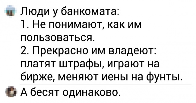 19 ситуацій, які поділили людей на кілька типів. До якого належите ви?