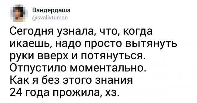 Користувачі твіттера діляться способами побороти гикавку, і про деякі з них ми навіть не здогадувалися