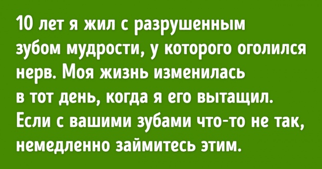 25 простих рішень, які змінили життя людей на краще. Тепер вони шкодують, що не зробили цього раніше