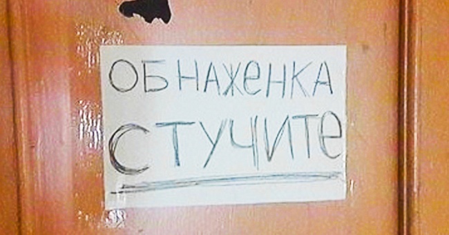 19 шедевральных оголошень, за кожним з яких ховається ціла історія