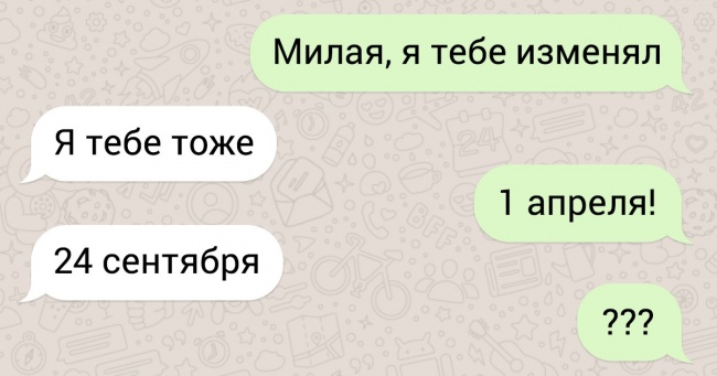 Люди поділилися самими незграбними повідомленнями, при погляді на які радієш, що одержувач не ти