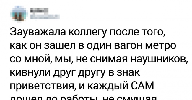 15 дотепних твітів від офісних працівників, які навіть про зневірі відгукуються з іронією