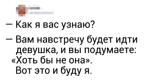 20+ людей, які іронією перетворюють свої провали в хіти