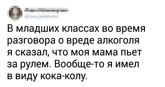 Користувачка Twitter попросила друзів розповісти про дитячі дурниці і запустила флешмоб на весь інтернет