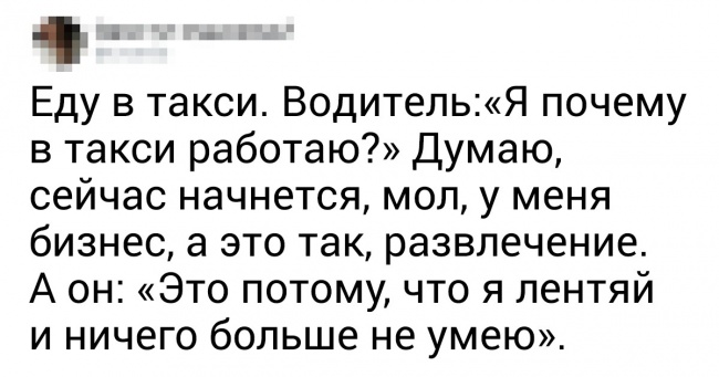 20 іронічних людей, які безсоромно зривають рожеві окуляри зі всіх підряд