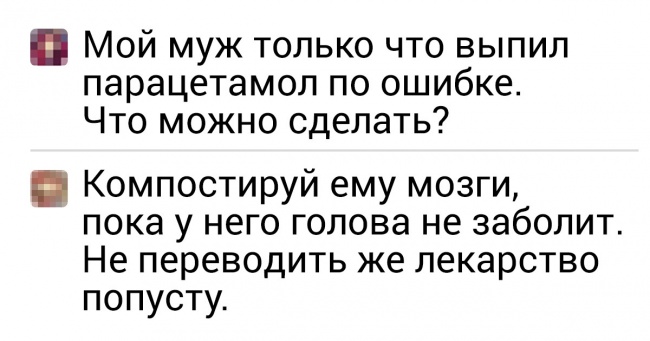 17 влучних коментарів від людей, у яких борються почуття гумору і вміння промовчати