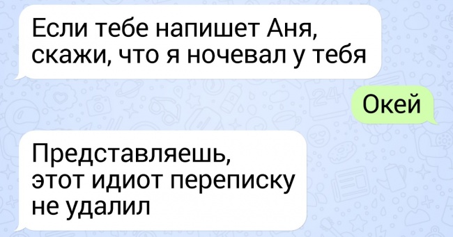 20 дівчат, для яких СМС — це зброя уповільненої дії