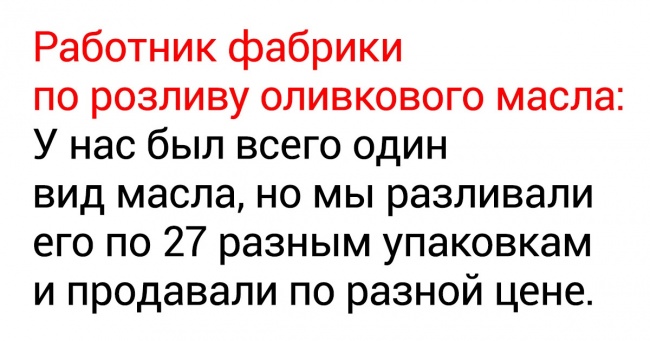 20 осіб розповіли секрети своєї роботи, які надовго позбавили нас сну