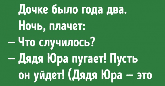 20 твітів про дитячих фантазіях, за якими можна зняти фільм жахів