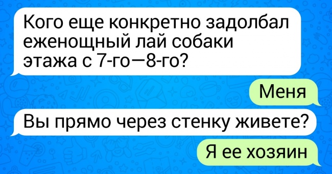 18 осіб, у яких стався самий незграбний діалог в світі