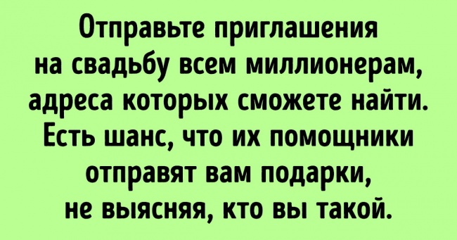 16 неетичних, але ефективних рад, якими поділилися королі цинізму