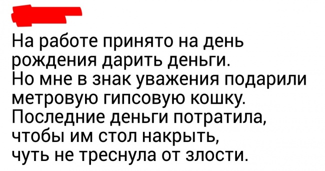 20+ твітів про дурних подарунки, які люди запам'ятали на все життя. І ми не скоро забудемо