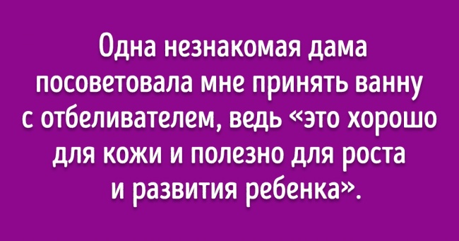 25 найдивніших рад, які тільки може почути вагітна жінка