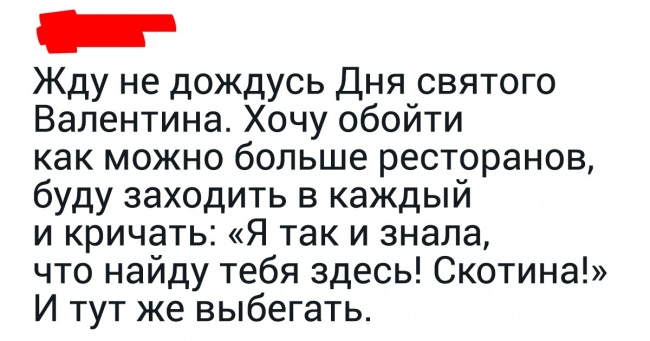 20 способів відзначити День святого Валентина від людей, які не визнають всі ці рожеві сердечка