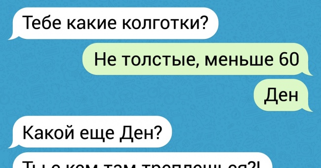 20+ гостросюжетних СМС-листування, які тримають в напрузі до останнього слова