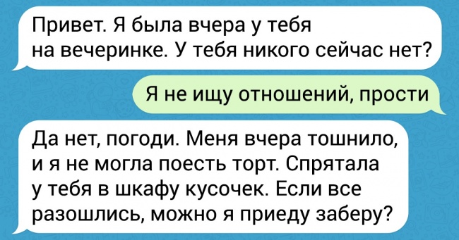 13 СМС, в яких несподіваний поворот сюжету, як дриль в жіночій сумочці