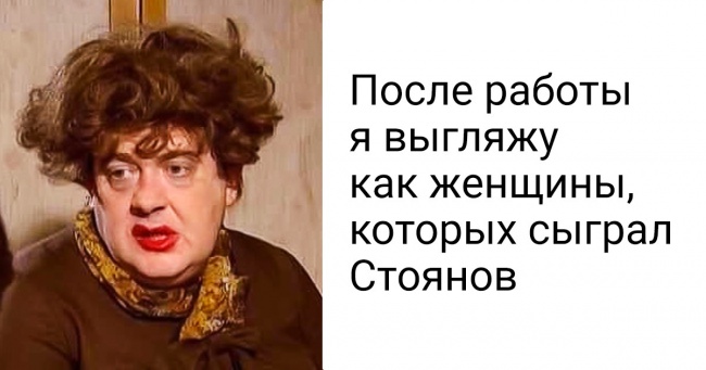 22 фото жіночих буднів, в яких кожна впізнає себе. Ми співчуваємо зі сльозами від сміху
