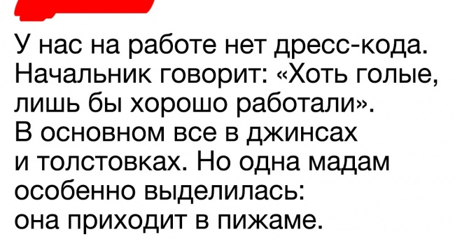 20+ колег, які майстерно затроллили один одного