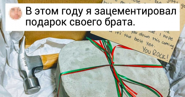27 людей, які знають секрет ідеального новорічного подарунка
