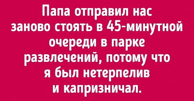 Люди поділилися тим, як незвично їх карали батьки. Ось у кого уява працює в повну силу