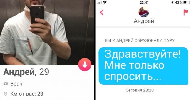 14 доказів того, що на сайтах знайомств можна шукати не тільки пару, але і гарний настрій
