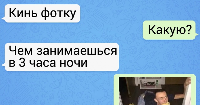 20 людей, які точно знають, як додати вогнику в СМС-листування