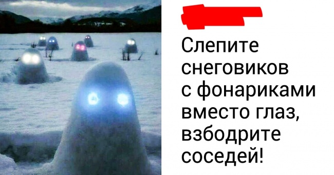 19 осіб, для яких Новий рік — це відмінний привід для іронії