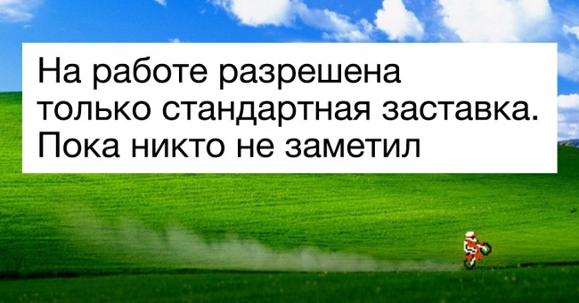 18 осіб, які на все дивляться з позитивом