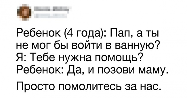 20+ твітів, які розповідають, як це — бути батьком
