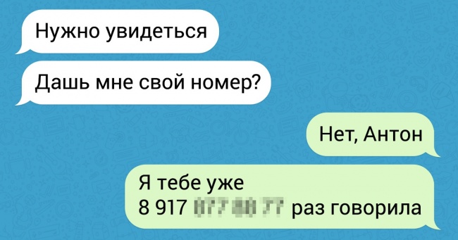 16 СМС від людей, які навчилися фліртувати раніше, ніж говорити