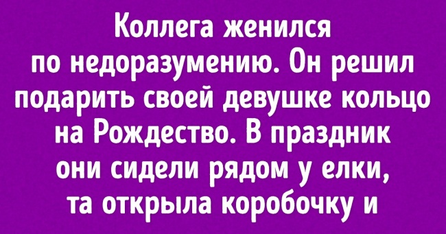 18 невигаданих історій про те, як маленька брехня переросла у щось більше