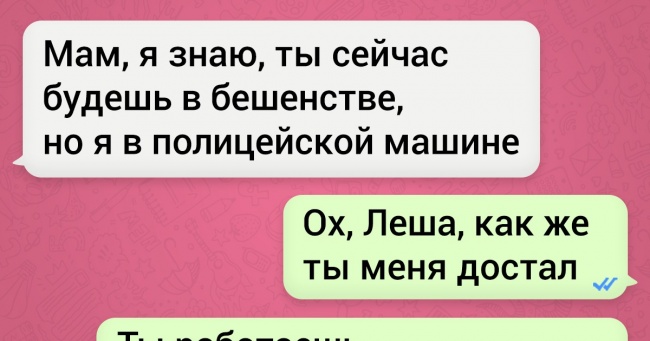 17 СМС від людей, у яких алергія на серйозні і нудні листування
