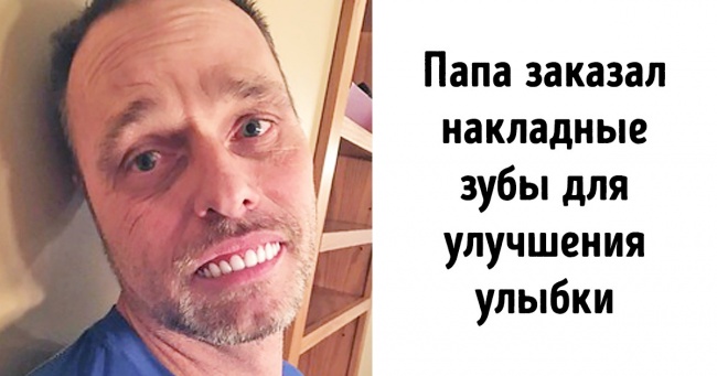 20+ людей, які ніяк не очікували такої підстави