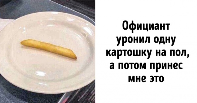 20+ людей, які навряд чи забудуть цей похід в кафе