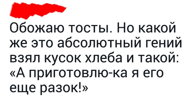 20+ твітів від людей, у яких що не день, то нове відкриття