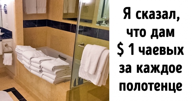 17 готелів, які вразили постояльців своїм підходом до сервісу