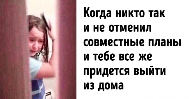 20+ життєвих ситуацій, від яких ніхто не застрахований