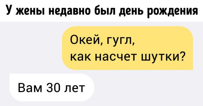 17 раз, коли голосовий помічник відправив людини в інтелектуальний нокаут