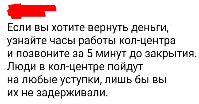 15 шкідливих порад, яким ми вкрай не рекомендуємо дотримуватися