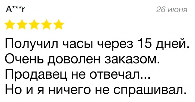 15 геніальних відгуків з інтернету, які переплюнуть будь-яку рекламу