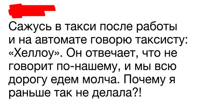 25 людей, які звикли грати на випередження