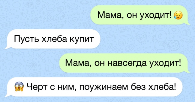 14 СМС від людей, які вільно розмовляють трьома мовами: сарказму, гумору і дотепності