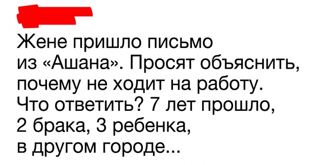 Користувачі соцмереж поділилися эпичными провалами на робочих місцях, за які їх звільнили