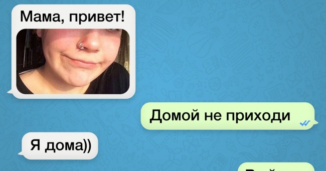 19 СМС, які могли відправити тільки наші мами і тата