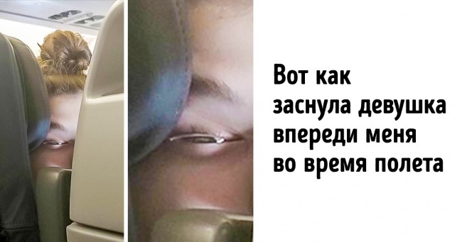 28 доказів того, що сон може наздогнати нас де завгодно