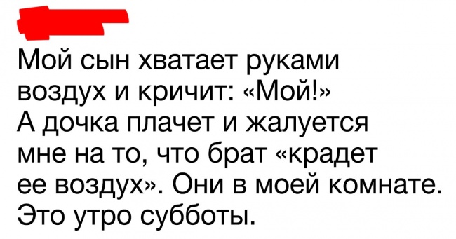 18 твітів від людей, які розкажуть про життя з дітьми без прикрас