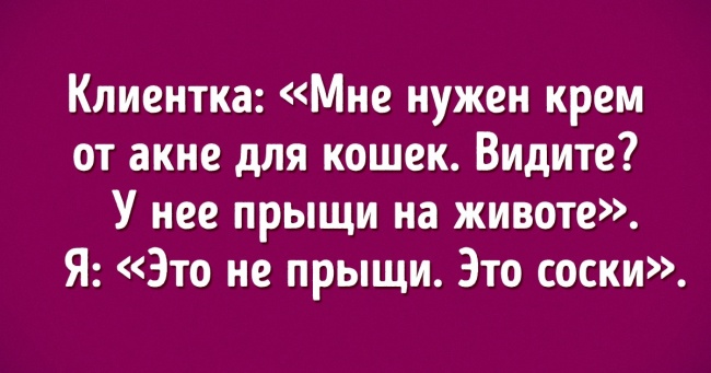 12 історій про те, що покупець завжди правий