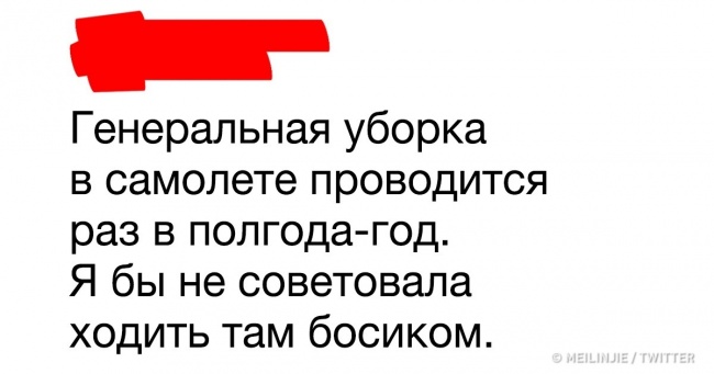 Представники різних професій поділилися цікавими фактами про свою роботу (Спойлер: тепер у нас менше приводів боятися літаків)