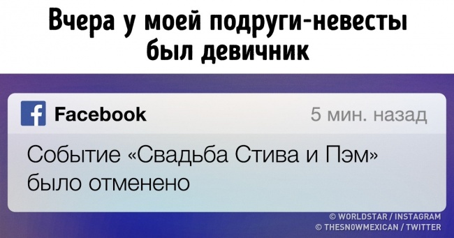 25 несподіваних повідомлень, які застали їх зненацька одержувачів